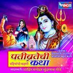 Pativirtachi Behnachi Kahani Katha