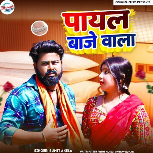 Payal Baje Wala (Original)