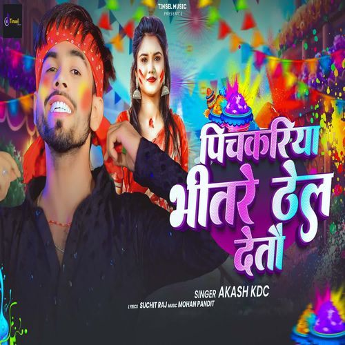 Pichkariya Bhitre Thel Deto