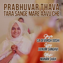 Prabhuvar Thava Tara Sange Mare Aavu che-OCQJdRBBWAY