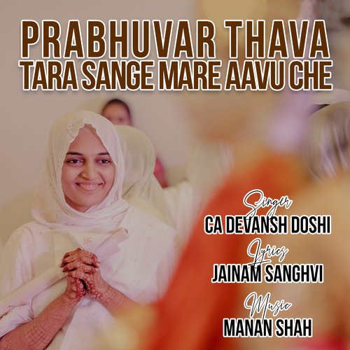 Prabhuvar Thava Tara Sange Mare Aavu che