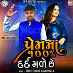 Prem Ma 100% Dard Made Chhe