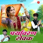 Priyawaran Sewak