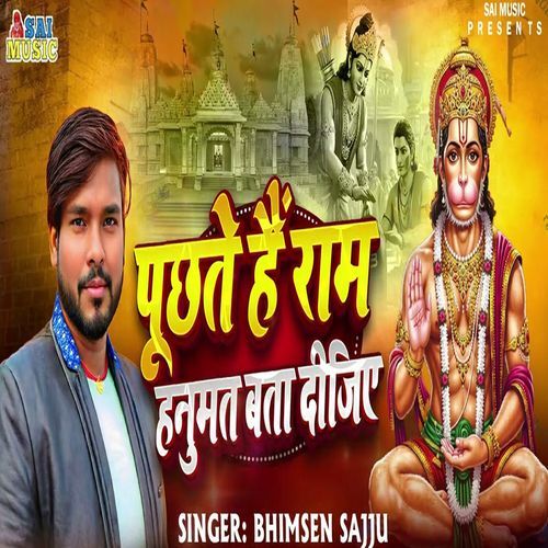 Puchhten Hai Ram Hanumat Bata Dijiye