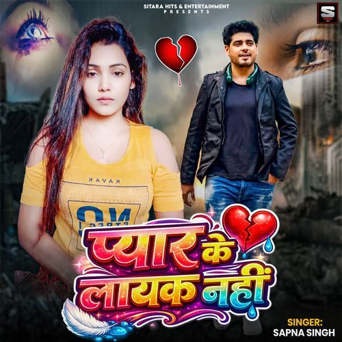 Pyar Ke Layak Nahi