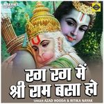 Rag Rag Mein Shri Ram Basa Ho