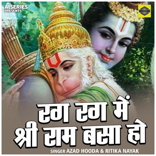 Rag Rag Mein Shri Ram Basa Ho