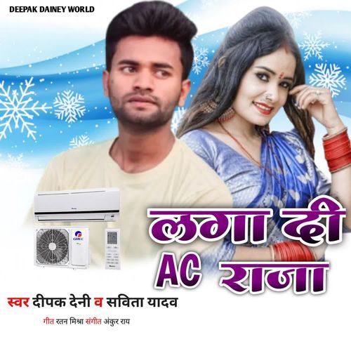 Raja Ac Laga Di