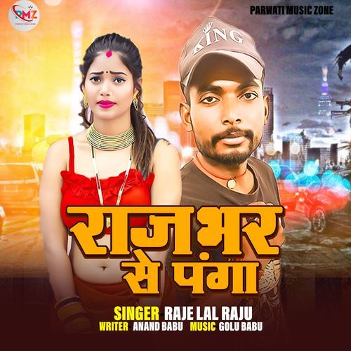 Rajbhar Se Panga