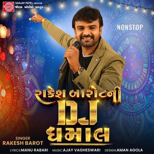 Rakesh Barotni Dj Dhamal