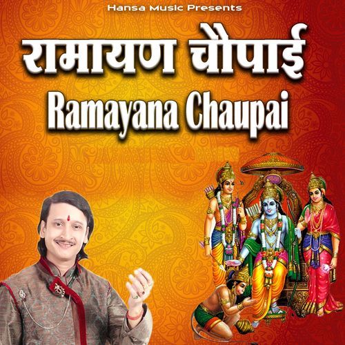 Ramayan Chaupai