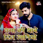 Rana Ki Thape Dil Aa Gyo