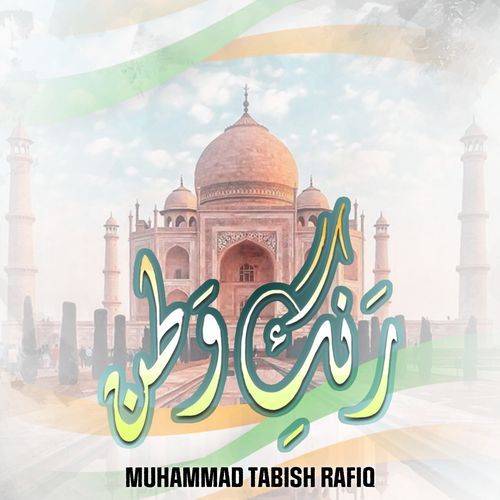 Rang e Watan