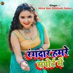 Rangdar Hamre Support Me