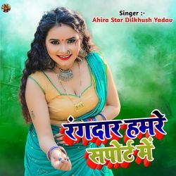 Rangdar Hamre Support Me