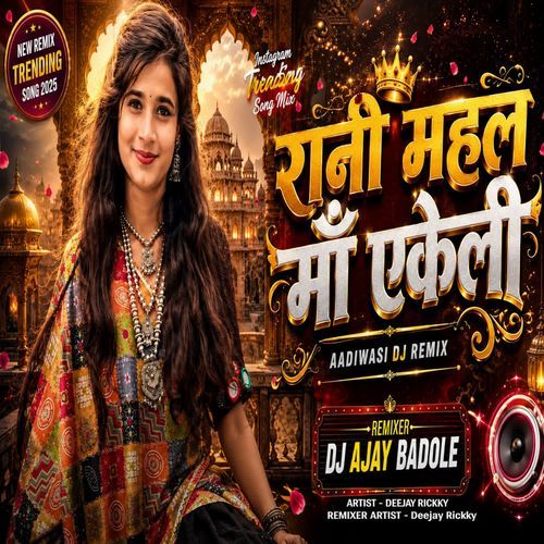 Rani Mahal Ma Akeli