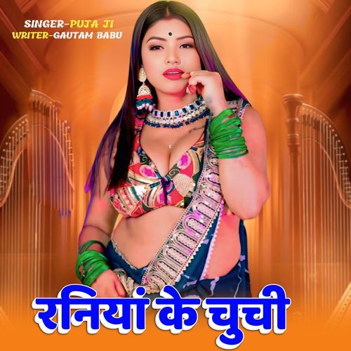 Raniya Ke Chuchi