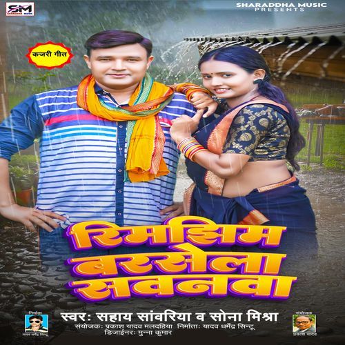 Rimjhim Barsela Sawanwa