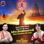 Saare Dukh Door Hamare Ho Gaye Jabse Jhunjhunuwali Hum Tumhare Ho Gaye Rani Sati Dadi Bhajan (Rani Sati Dadi Bhajan)