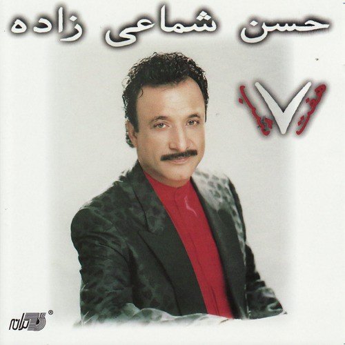 Gole Aftab Gardoon cover art