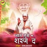 Sai Mujhe Sharan De