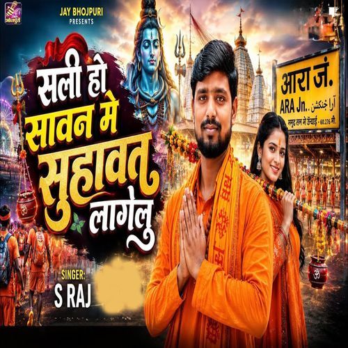 Sali Ho Sawan Me Suhawan Lagelu