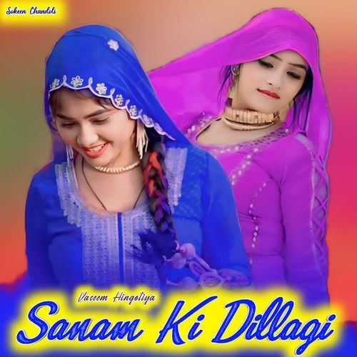 Sanam Ki Dillagi