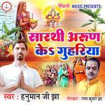 Sarathi Arun Ke Guhariya