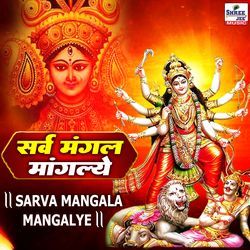 Sarva Mangala Mangalaye