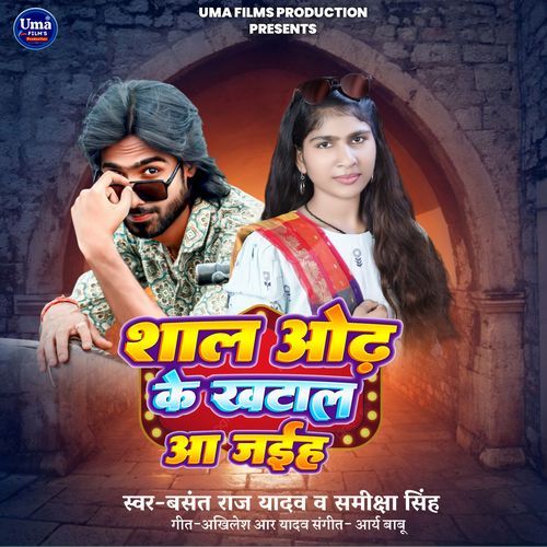 Shal Oodh Ke Khatal Aa Jaih