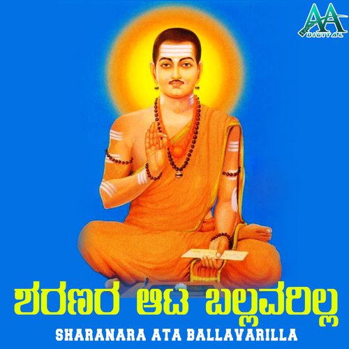 Sri Sharana Basava