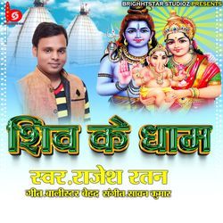 Shiv Ke Dhaam-OVBaQiBUX1Y