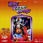 Shreemad Bhagabad Lilamruta, Vol. 3