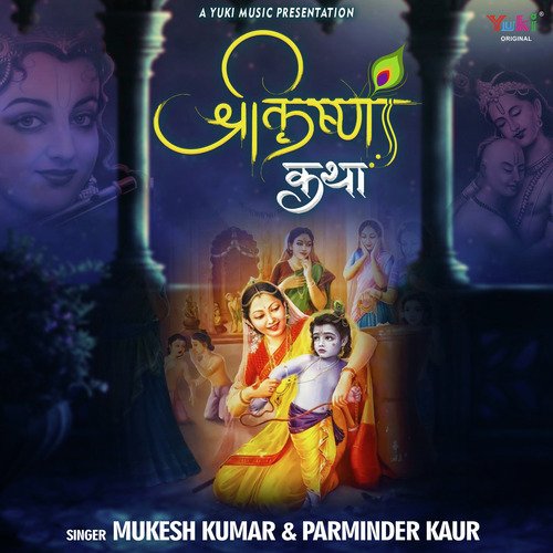 Shri Krishna Katha - Song Download from Shri Krishna Katha @ JioSaavn