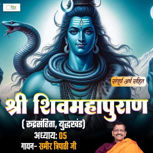 Shri Shiv Mahapuraan - Rudra Samhita - Chapter 143