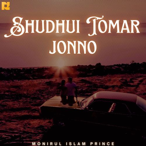 Shudhui Tomar jonno