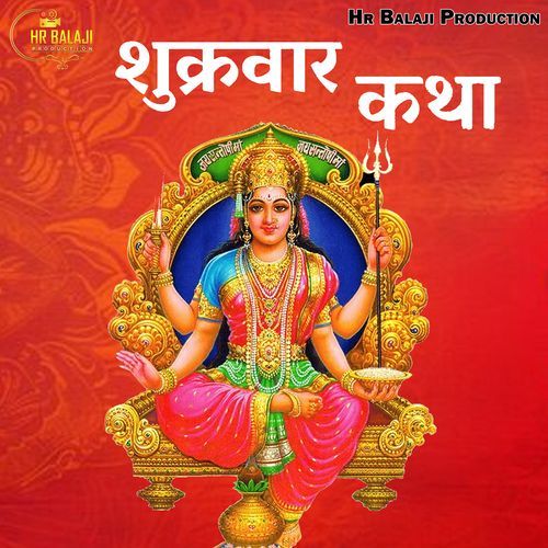 Shukrawaar Katha
