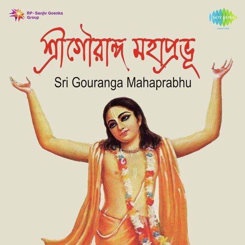 Sri Gouranga Mahaprabhu