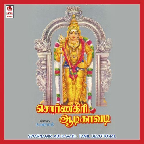 Swarnagiri Adi Kavadi