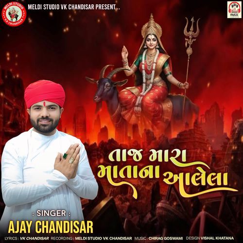 Taaj Mara Mata Na Aalela