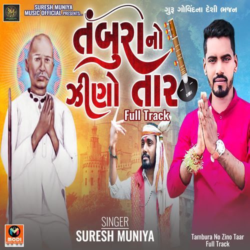 Tambura No Zino Taar Full Track