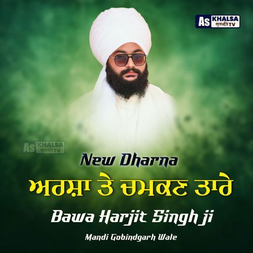 Tare Ni Tare Arsha Te Chamkan Tare