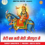 Teri Ban Gayi Medi Jitpura me