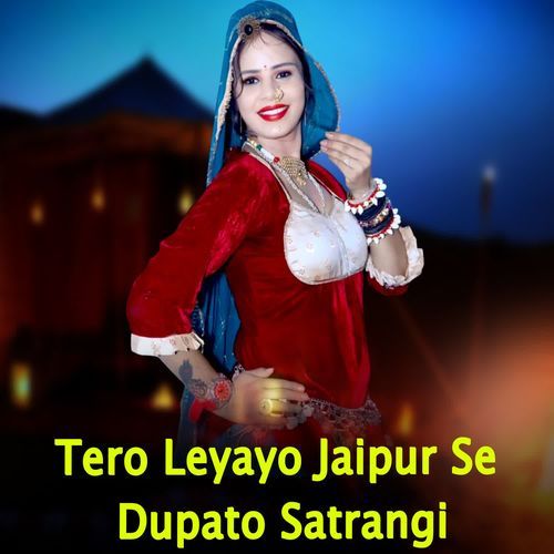 Tero Leyayo Jaipur Se Dupato Satrangi