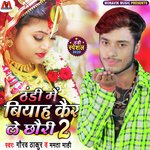 Thandi Mai Biyah Kar Le Chori 2