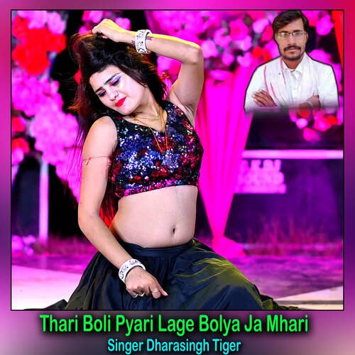 Thari Boli Pyari Lage Bolya Ja Mhari