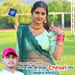Tone jab dil dugo chhori lav laisens banava