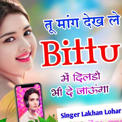 Tu Mange Dekh Le Bittu