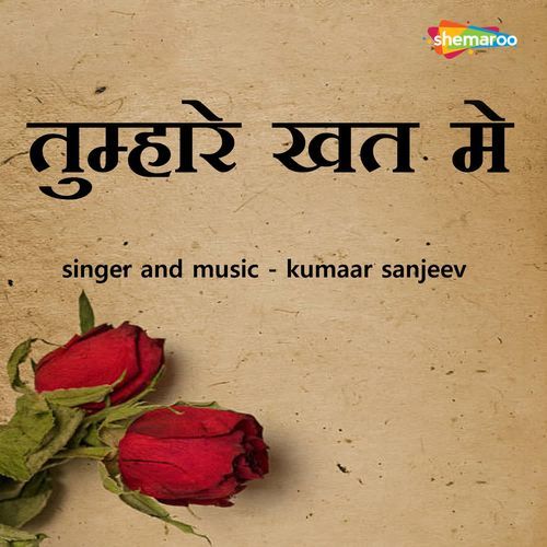 Tumhare Khat Me