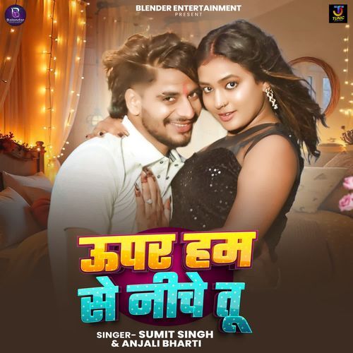 Upar Ham Se Niche Tu